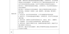 体育游戏在体育课各个部分的作用和意义(体育游戏在体育课堂教学中的应用研究方案)