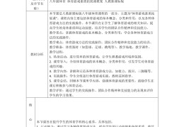 体育游戏在体育课各个部分的作用和意义(体育游戏在体育课堂教学中的应用研究方案)