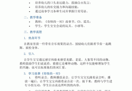 角色扮演中班教案及反思(角色扮演中班游戏幼儿教案)