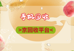 回收旧钱软件(回收旧钱软件有哪些)