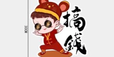 搞钱平台一单一结(赚钱平台 一单一结)