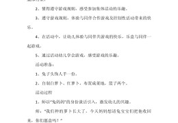 幼儿园开展体育活动的目的(幼儿园开展体育教育活动的目标)