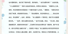 冒险游戏对孩子的好处和坏处有哪些呢(冒险游戏对孩子的好处和坏处有哪些呢英语)