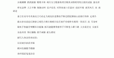 做游戏表示动作的词语有哪些四个字(做游戏表示动作的词语有哪些四个字成语)