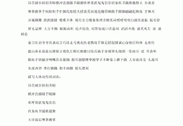 搜索表示动作的字(有没有表示动作的字)