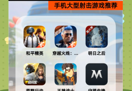 单机射击游戏手机版不用登陆大全(好玩的单机射击手游排行榜不用联网的)