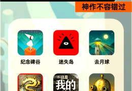 不用网能玩的单机游戏有哪些(不用网能玩的单机游戏有哪些手机)