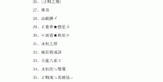 两个字的游戏名繁体字情侣网名(两个字的游戏名繁体字情侣网名可爱)