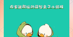 益智游戏有啥玩法(益智游戏有啥玩法和规则)