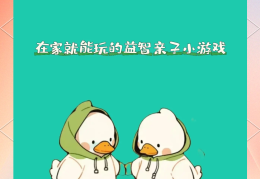 益智游戏有啥玩法(益智游戏有啥玩法和规则)