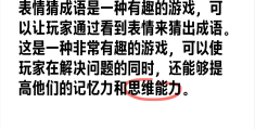 游戏做动作猜词语(用动作猜词语 游戏)