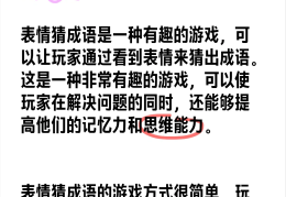 游戏做动作猜词语(用动作猜词语 游戏)
