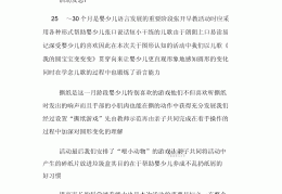 好玩的圆形宝宝教案(有趣的圆形宝宝小班数学教案)