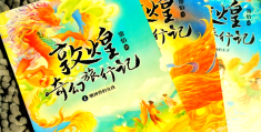 小学生冒险小说有哪些(适合小学生读的冒险小说)