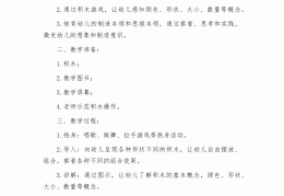 角色扮演游戏指导教案中班反思(角色扮演游戏指导教案中班反思与评价)