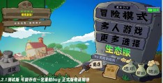 不用网的植物大战僵尸(哪个植物大战僵尸不用网络就可以玩)