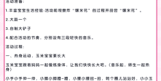 小班幼儿体育游戏设计思路(小班幼儿体育游戏设计思路怎么写)