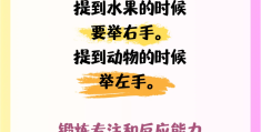 提升小孩专注力的游戏(帮助孩子提高专注力的五种小游戏)