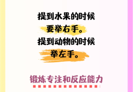 提升小孩专注力的游戏(帮助孩子提高专注力的五种小游戏)