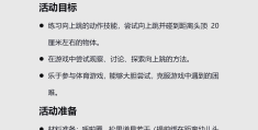 益智游戏总结(益智游戏总结怎么写)