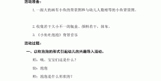小班益智区盖瓶盖教案(小班益智区瓶盖配对观察记录)