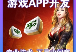 房卡app游戏开发多少钱(房卡app游戏开发多少钱一个月)