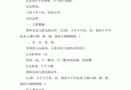 小班户外体育游戏活动教案大全(小班户外体育游戏活动教案40篇)