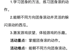 切西瓜游戏过程(切西瓜游戏指导要点)