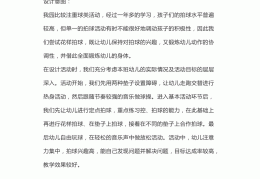 关于以矿泉水瓶为道具设计幼儿体育游戏教案的信息