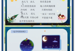 捉虫的歌是什么(捉虫子是什么意思啊)
