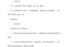 体育游戏和体育活动有什么区别呢视频教学的简单介绍
