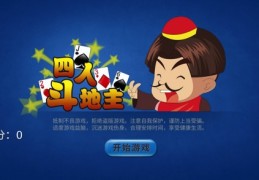 下载个单机版斗地主(下载单机版斗地主免费版斗地)