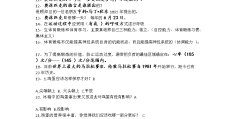 初中体育常识100题及答案解析视频(初中体育常识100题及答案解析视频教程)