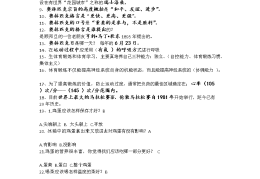 初中体育常识100题及答案解析视频(初中体育常识100题及答案解析视频教程)