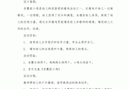 小班体育游戏教案教案(小班体育游戏教案大全200篇)