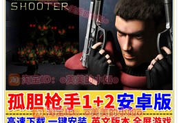 英文射击(英文射击游戏名字大全)