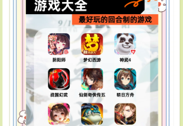 手游排行榜前十名网络游戏(手游排行榜前十名网络游戏名字大全)