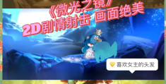 角色扮演单机游戏破解版最新(角色扮演破解版游戏大全内购破解无限版)