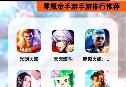 好玩不用登录的手游有哪些(有什么好玩又不用登录的游戏)