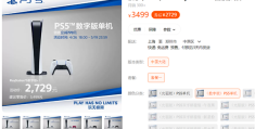ps5建议买什么版本(ps5建议买什么版本游戏)
