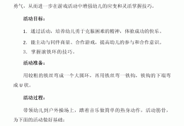 民间体育游戏有哪些及玩法及规则(你了解和知道的民间体育游戏有哪些)