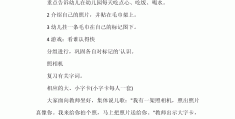 益智游戏带来的好处与坏处教案(益智游戏带来的好处与坏处教案反思)