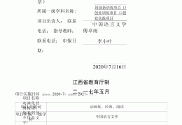 益智游戏项目申报材料(益智游戏项目申报材料怎么写)