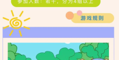 体育游戏活动教案萝卜蹲(体育教案萝卜蹲的活动目标)