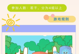 体育游戏活动教案萝卜蹲(体育教案萝卜蹲的活动目标)
