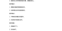 幼儿园体育游戏100例教案设计意图(幼儿园体育游戏100例教案设计意图怎么写)