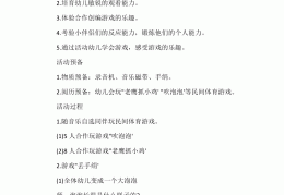 中班游戏教案ai(中班游戏教案详细教案)