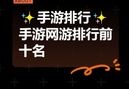 全球热门手游排行榜(全球最火手游戏排行榜)