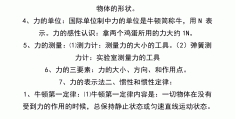 初中体育知识点总结图片大全(初中体育知识点总结图片大全集)