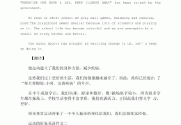 体育游戏和体育运动的区别和联系英语作文的简单介绍